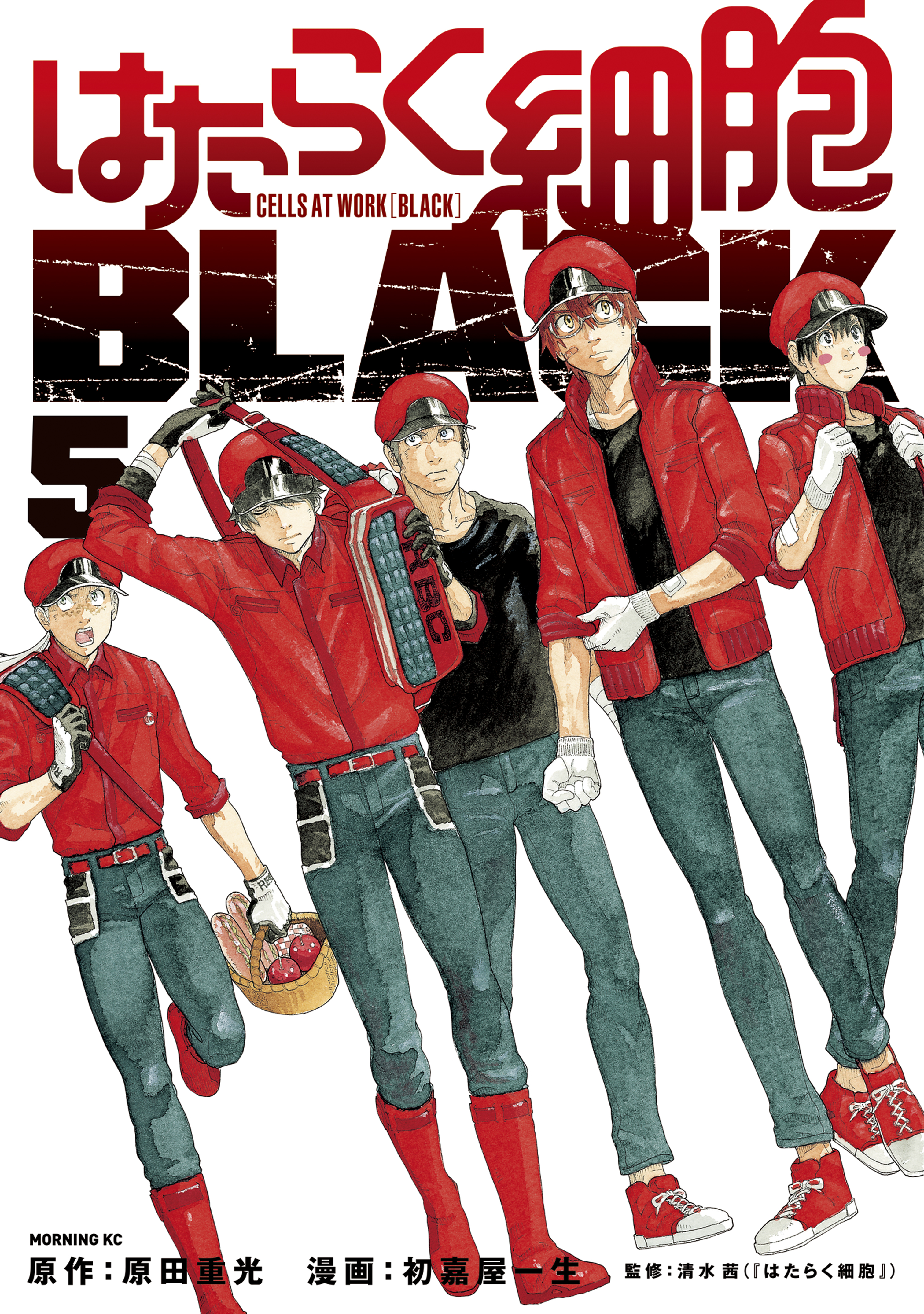 はたらく細胞ｂｌａｃｋ ５ 漫画 無料試し読みなら 電子書籍ストア ブックライブ