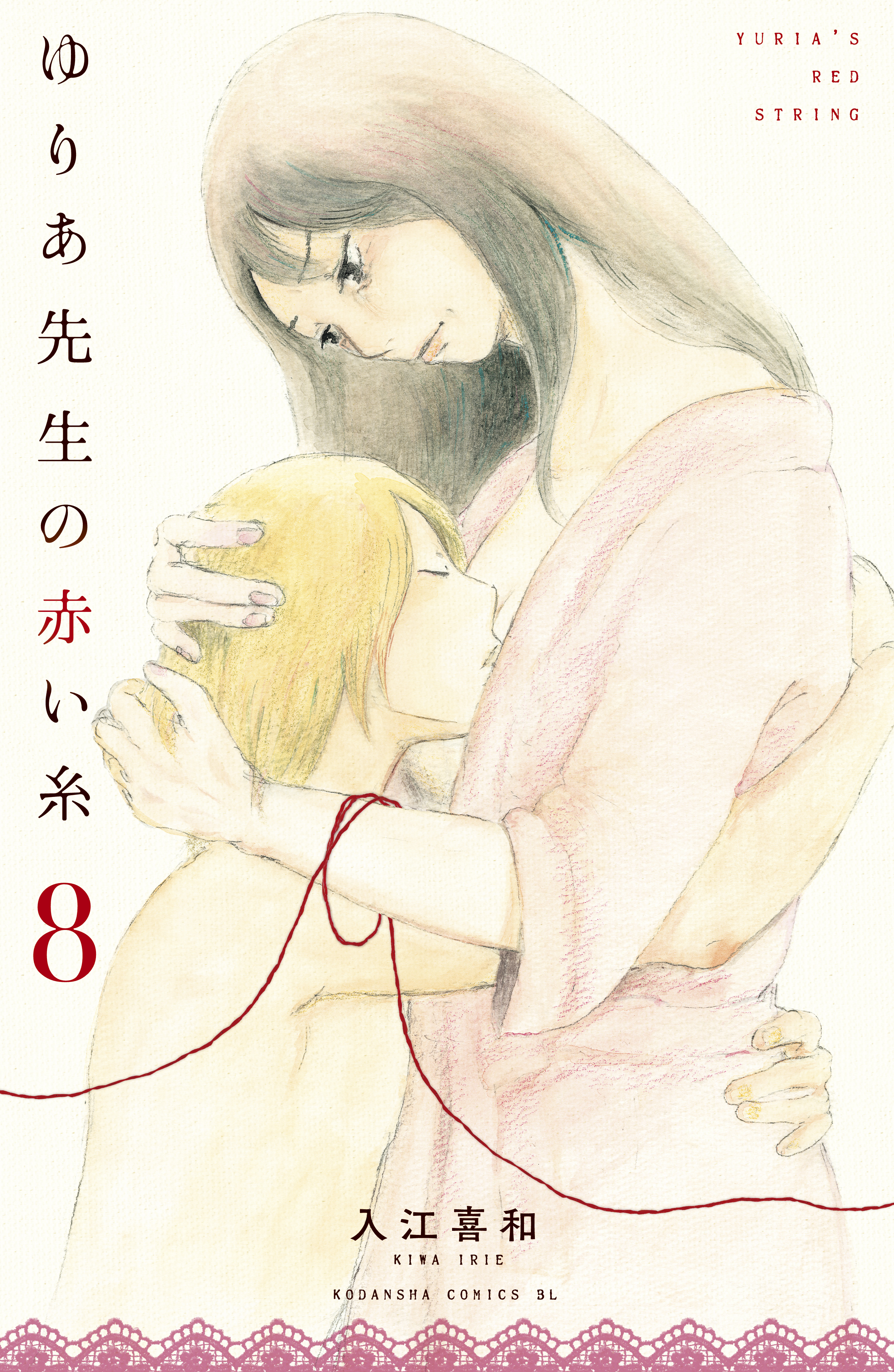 漫画コミックス『ゆりあ先生の赤い糸』1,2,3巻セット 最新