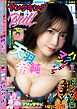ヤングキングBULL 2025年11号