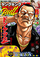 ヤングキングBULL
