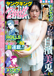 ヤングキングBULL