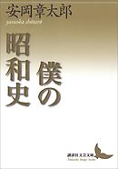 海辺の光景ほか六編 漫画 無料試し読みなら 電子書籍ストア ブックライブ