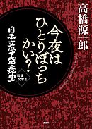 さようなら ギャングたち 漫画 無料試し読みなら 電子書籍ストア ブックライブ