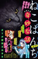 左遷も悪くない 漫画 無料試し読みなら 電子書籍ストア ブックライブ