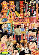 わたるがぴゅん 1 なかいま強 漫画 無料試し読みなら 電子書籍ストア ブックライブ