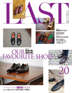 LAST 第20号