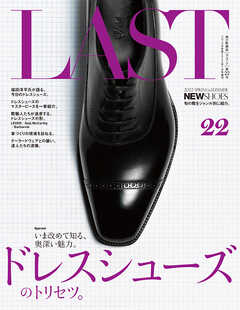 LAST 第22号