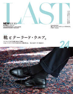 LAST 第24号