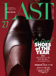 LAST 第27号