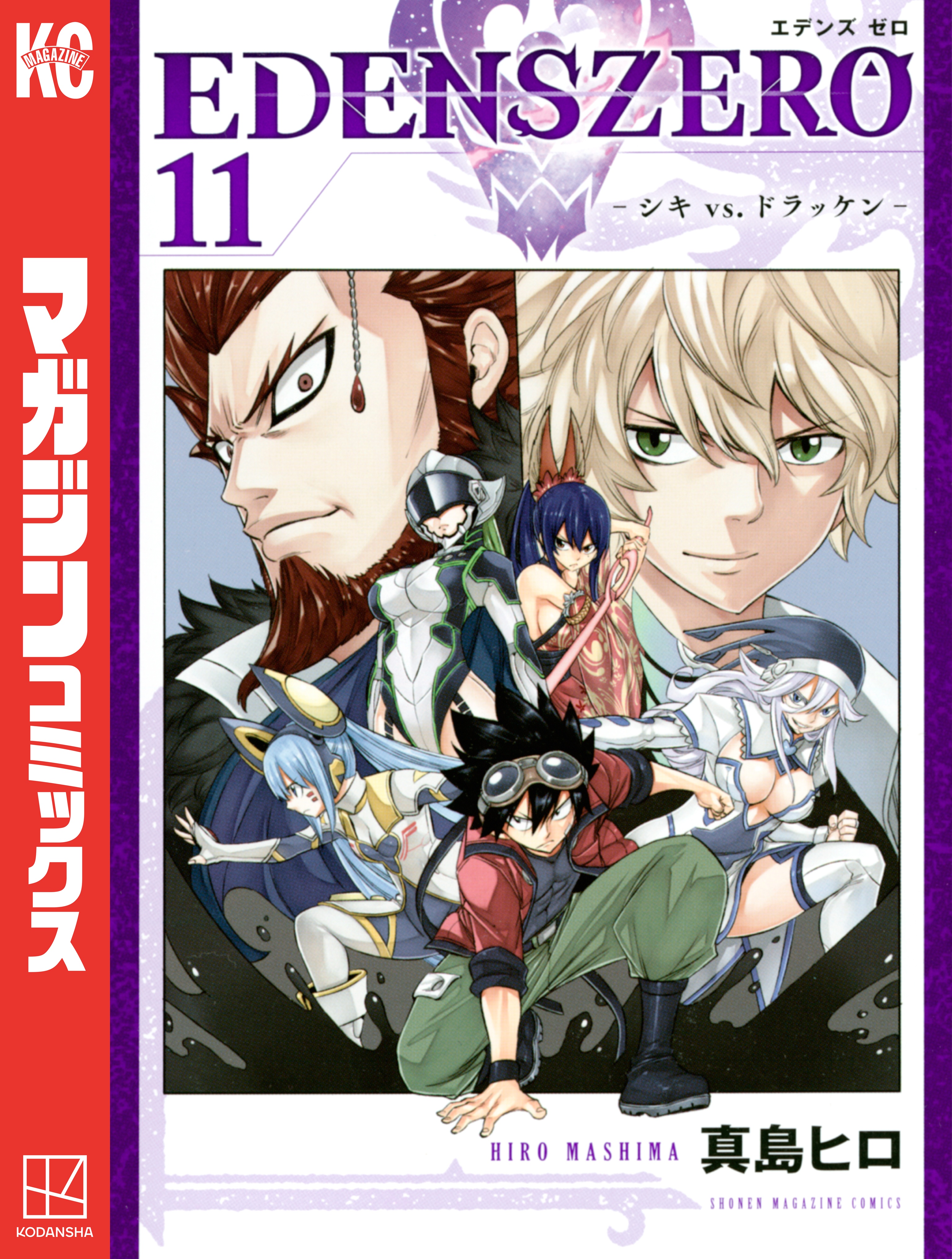 ｅｄｅｎｓ ｚｅｒｏ １１ 漫画 無料試し読みなら 電子書籍ストア ブックライブ