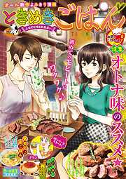 大場玲耶の一覧 漫画 無料試し読みなら 電子書籍ストア ブックライブ