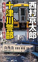 8 11番ホームの妖精 アクアリウムの人魚たち 漫画 無料試し読みなら 電子書籍ストア ブックライブ