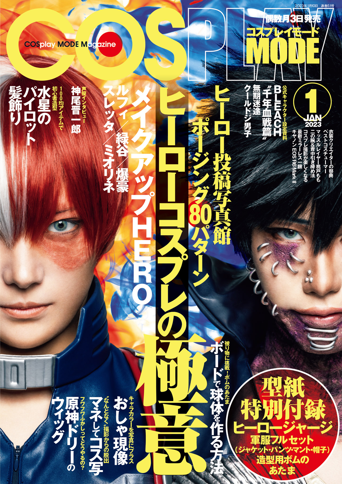 モード・エ・モード2023年6月号 - 住まい