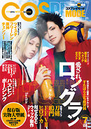 コスプレイモード 2024年7月号