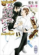 あめの帰るところ 電子限定版 漫画 無料試し読みなら 電子書籍ストア ブックライブ