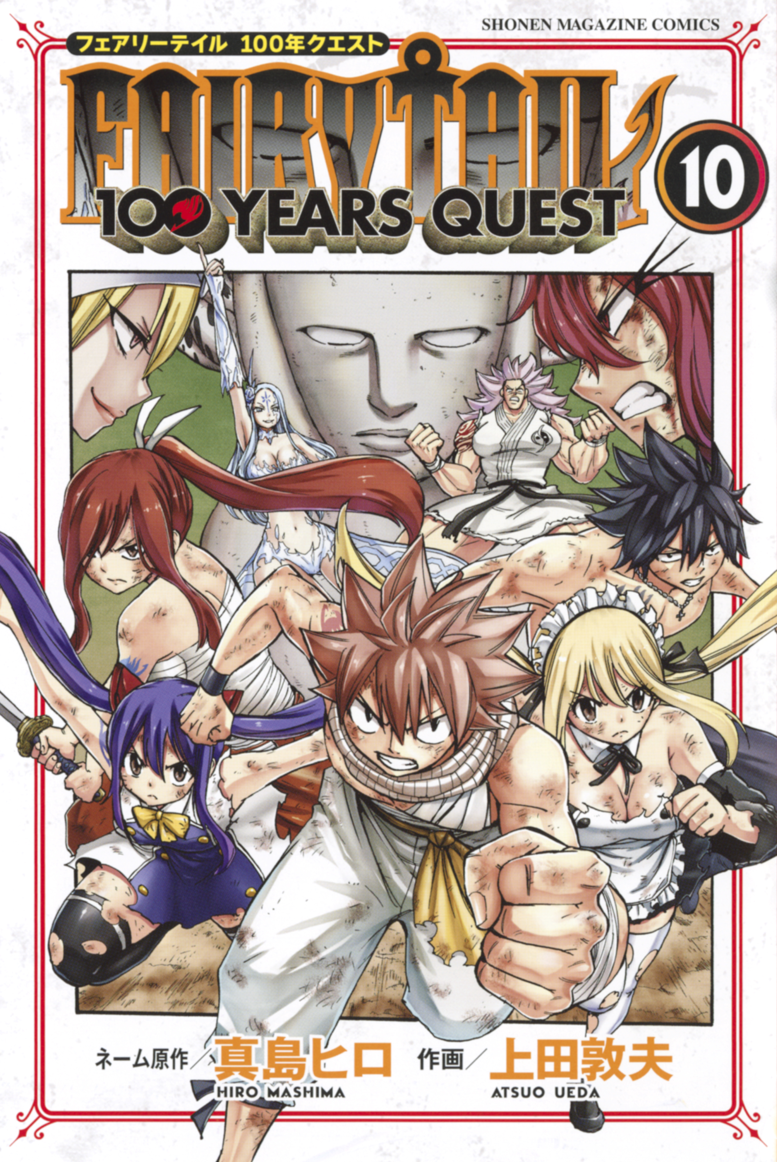 FAIRY TAIL 全巻　+100YEARS QUEST +外伝