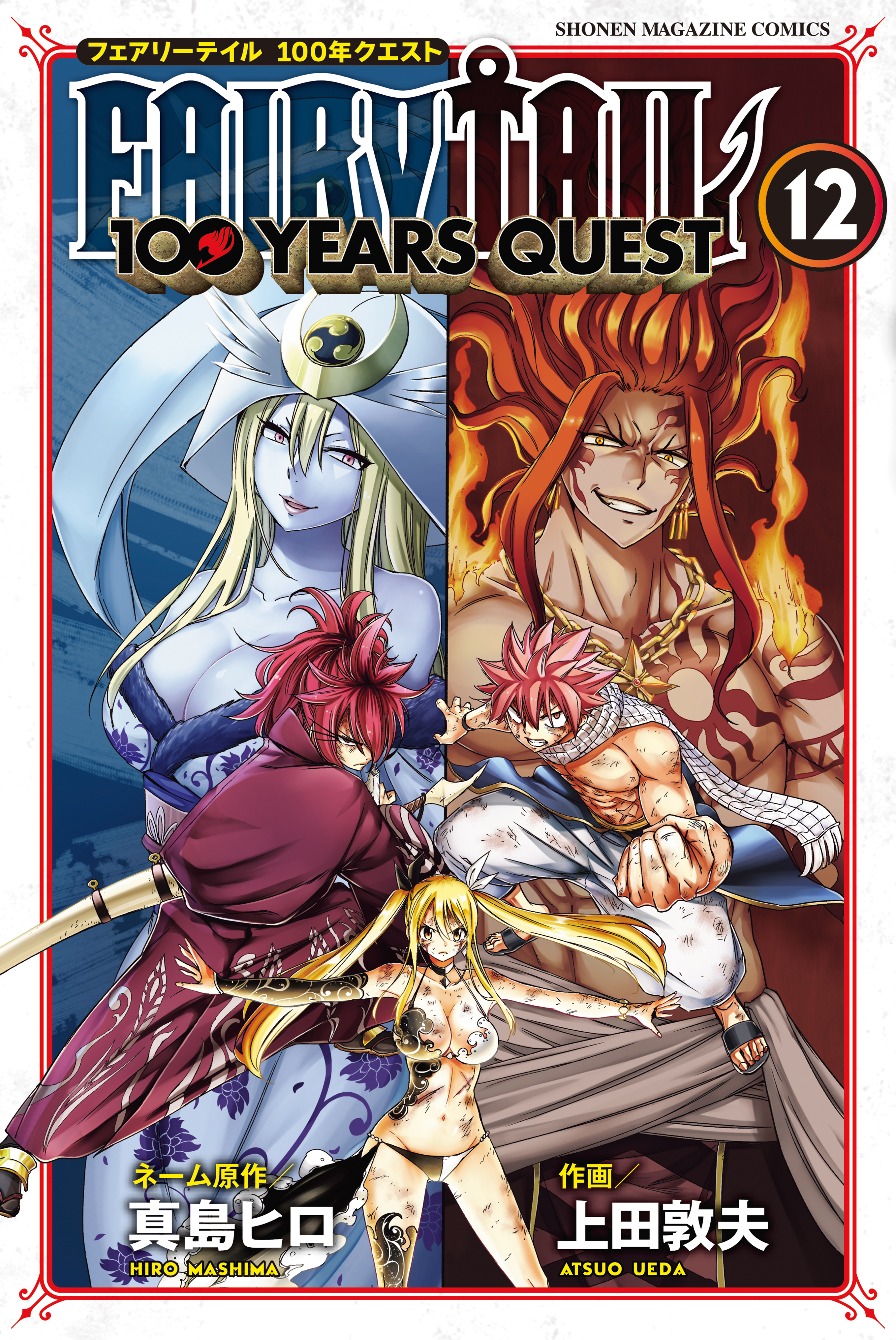 Fairy Tail 100 Years Quest - Natsu's Theme ナツのテーマ 2023 (EPIC VERSION) 