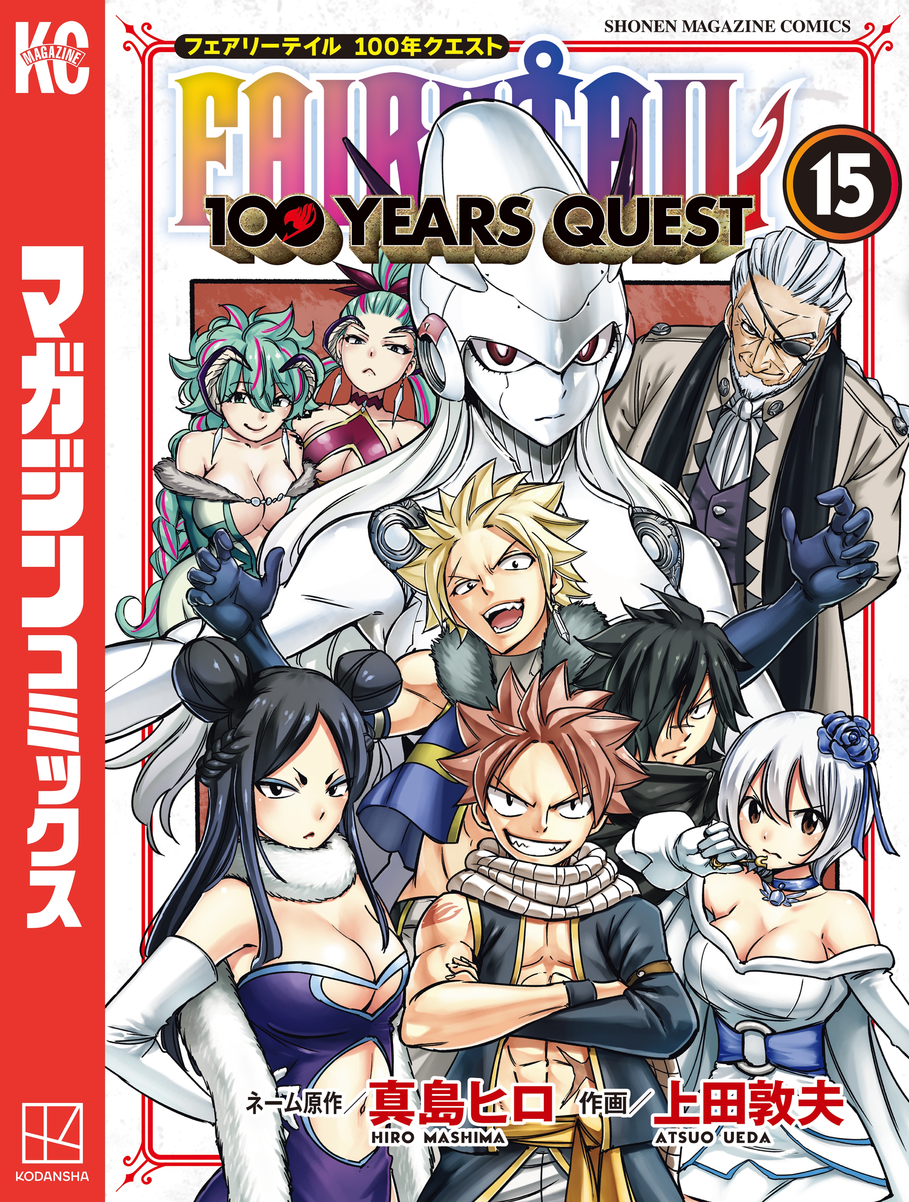 ＦＡＩＲＹ ＴＡＩＬ １００ ＹＥＡＲＳ ＱＵＥＳＴ（１５） - 真島