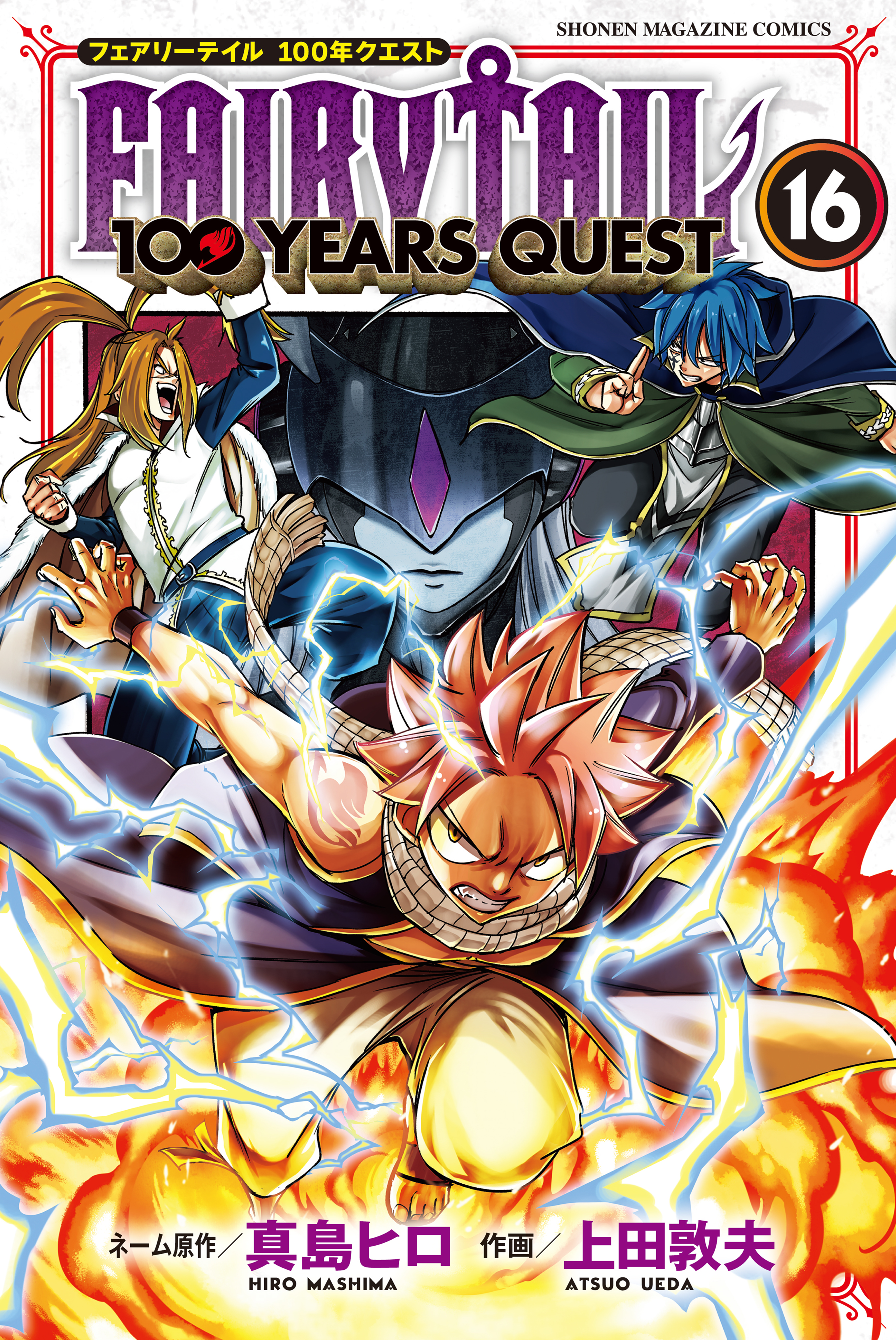 FAIRY TAIL 全巻　+100YEARS QUEST +外伝