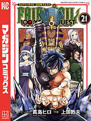 ＦＡＩＲＹ　ＴＡＩＬ　１００　ＹＥＡＲＳ　ＱＵＥＳＴ