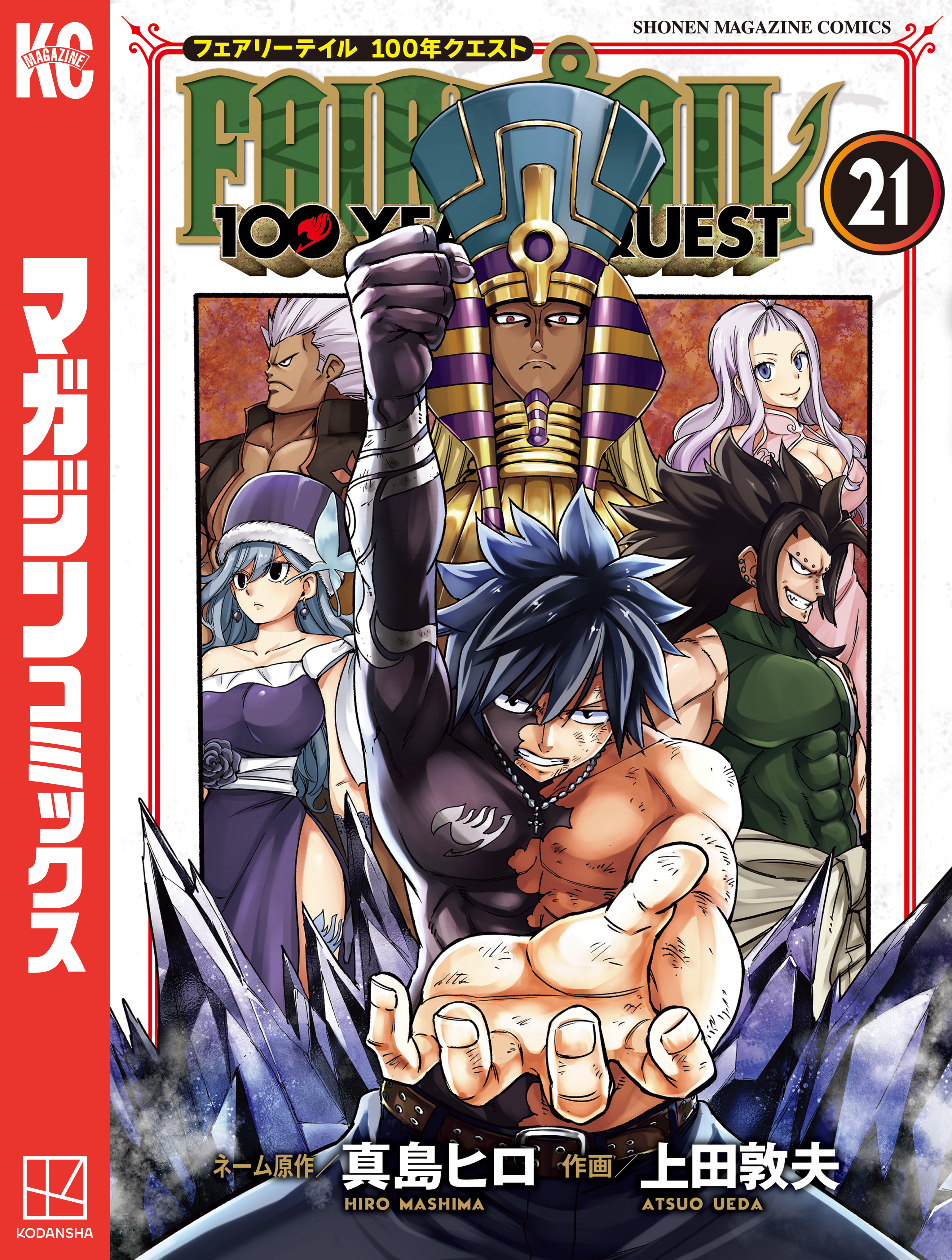少年漫画 FAIRY TAIL FAIRY TAIL(13) (少年マガジンコミックス) | 真島 ヒロ |本