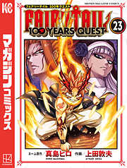 ＦＡＩＲＹ　ＴＡＩＬ　１００　ＹＥＡＲＳ　ＱＵＥＳＴ