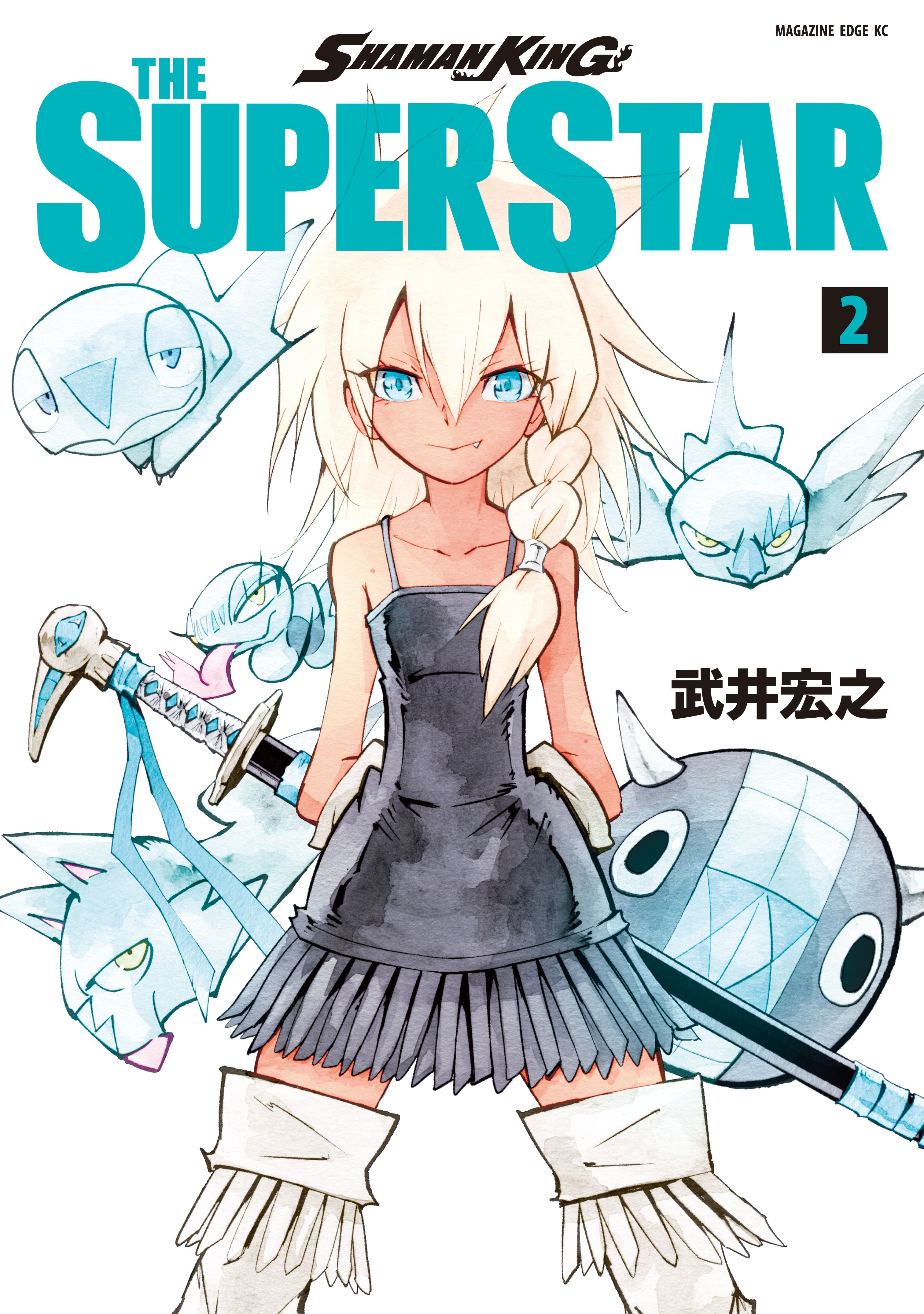 ｓｈａｍａｎ ｋｉｎｇ ｔｈｅ ｓｕｐｅｒ ｓｔａｒ ２ 漫画 無料試し読みなら 電子書籍ストア ブックライブ