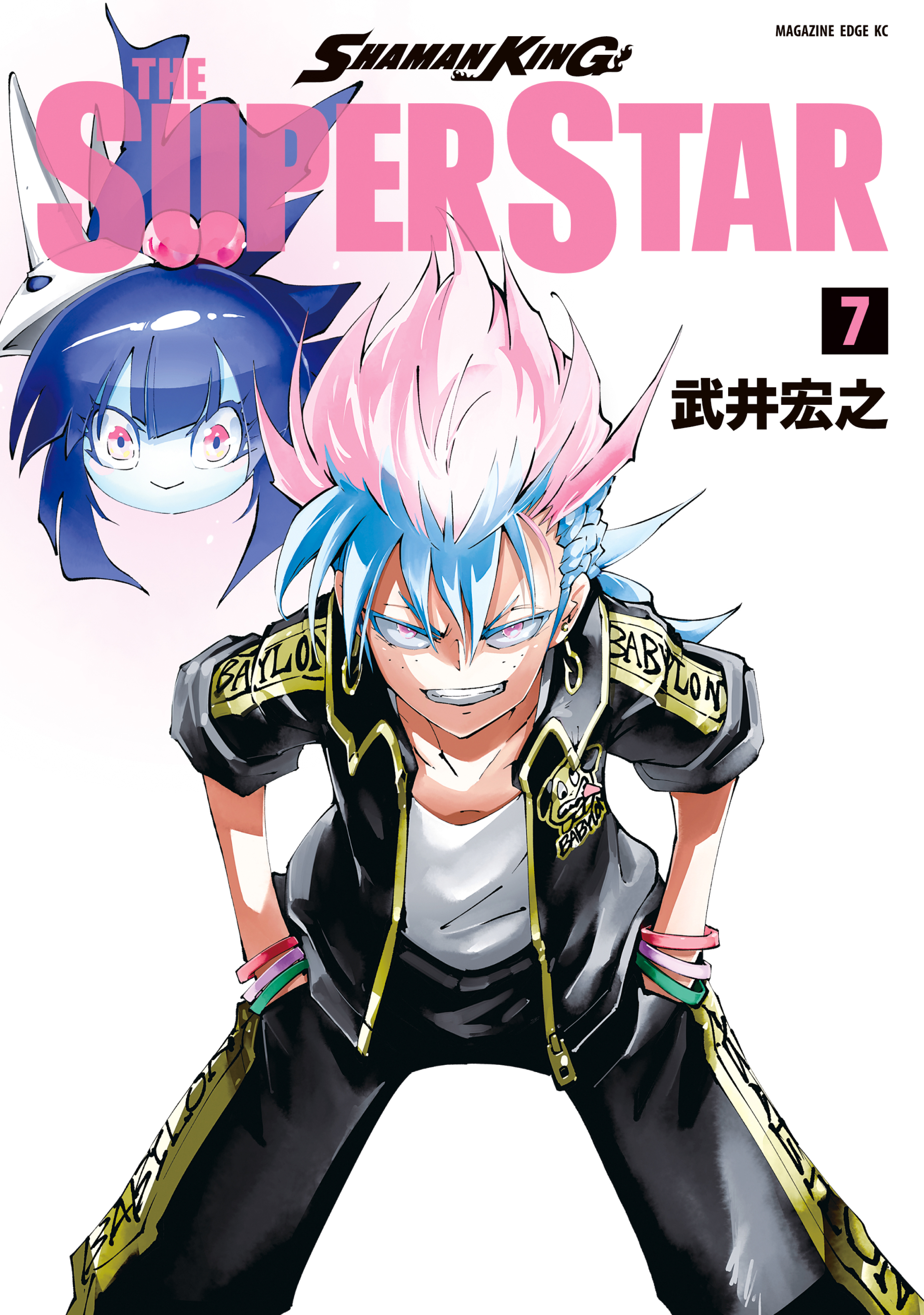 ＳＨＡＭＡＮ ＫＩＮＧ ＴＨＥ ＳＵＰＥＲ ＳＴＡＲ（７） - 武井宏之