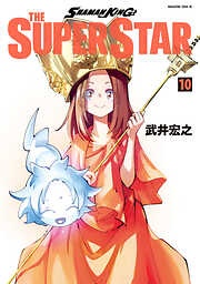 ＳＨＡＭＡＮ　ＫＩＮＧ　ＴＨＥ　ＳＵＰＥＲ　ＳＴＡＲ