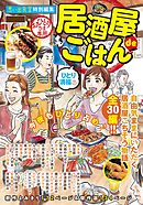 ほんの恋など 1巻 漫画 無料試し読みなら 電子書籍ストア ブックライブ