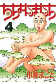 ちちょんまんち