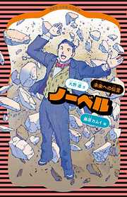 藤原カムイの一覧 漫画 無料試し読みなら 電子書籍ストア ブックライブ