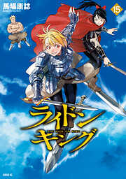 ライドンキング