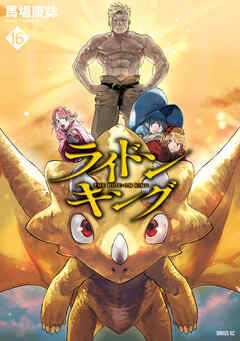 ライドンキング