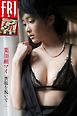 葉加瀬マイ「喪服を脱いで・・・」　ＦＲＩＤＡＹデジタル写真集