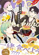 新大久保で会いましょう（２）