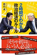 国際法で読み解く世界史の真実 漫画 無料試し読みなら 電子書籍ストア ブックライブ