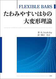 数理統計学―データ解析の方法 - 竹内啓 - 漫画・ラノベ（小説）・無料