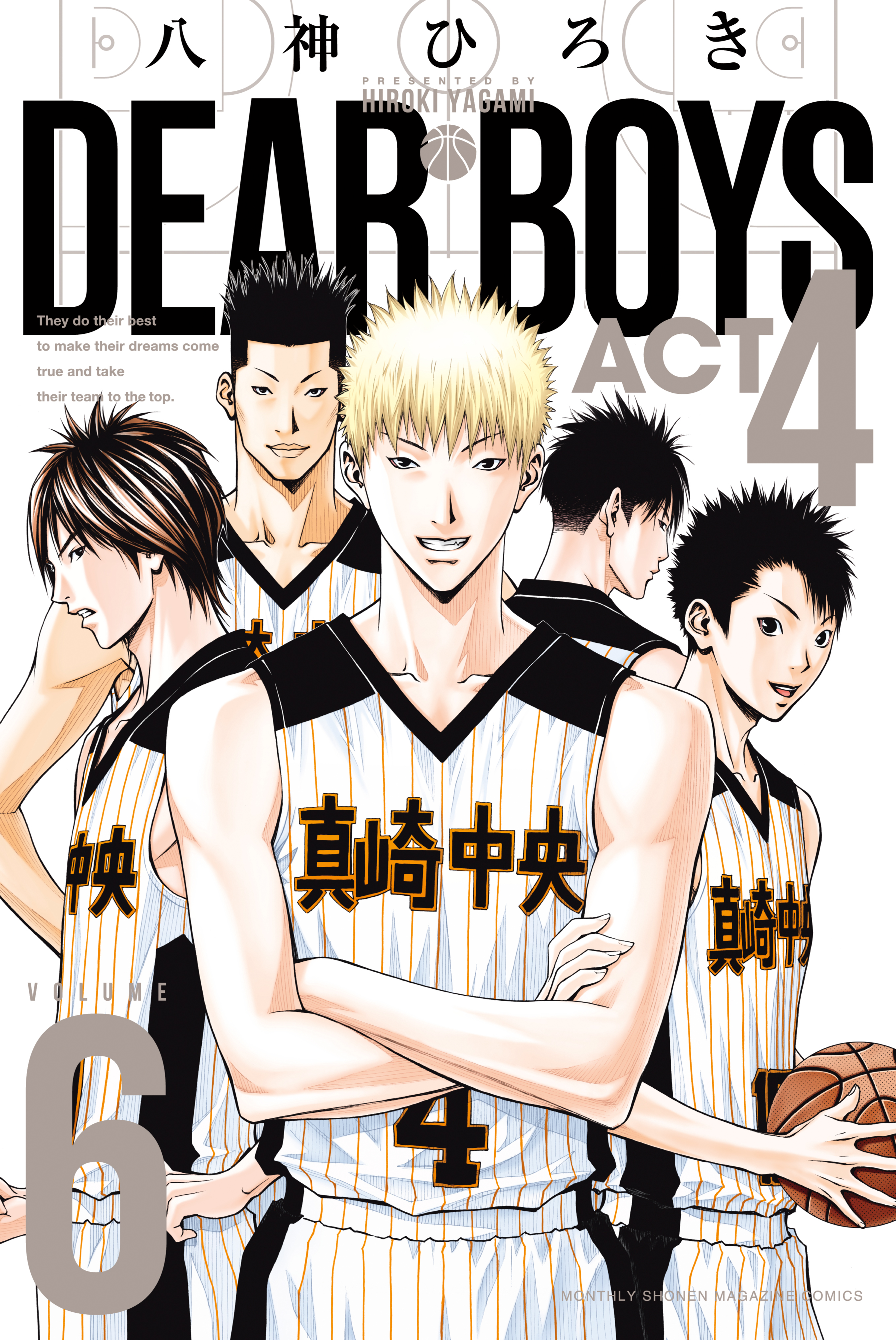 ｄｅａｒ ｂｏｙｓ ａｃｔ４ ６ 漫画 無料試し読みなら 電子書籍ストア ブックライブ