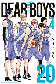 ＤＥＡＲ　ＢＯＹＳ　ＡＣＴ４