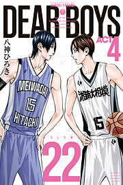 ＤＥＡＲ　ＢＯＹＳ　ＡＣＴ４