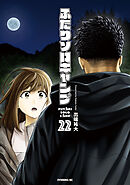 ふたりソロキャンプ（２２）