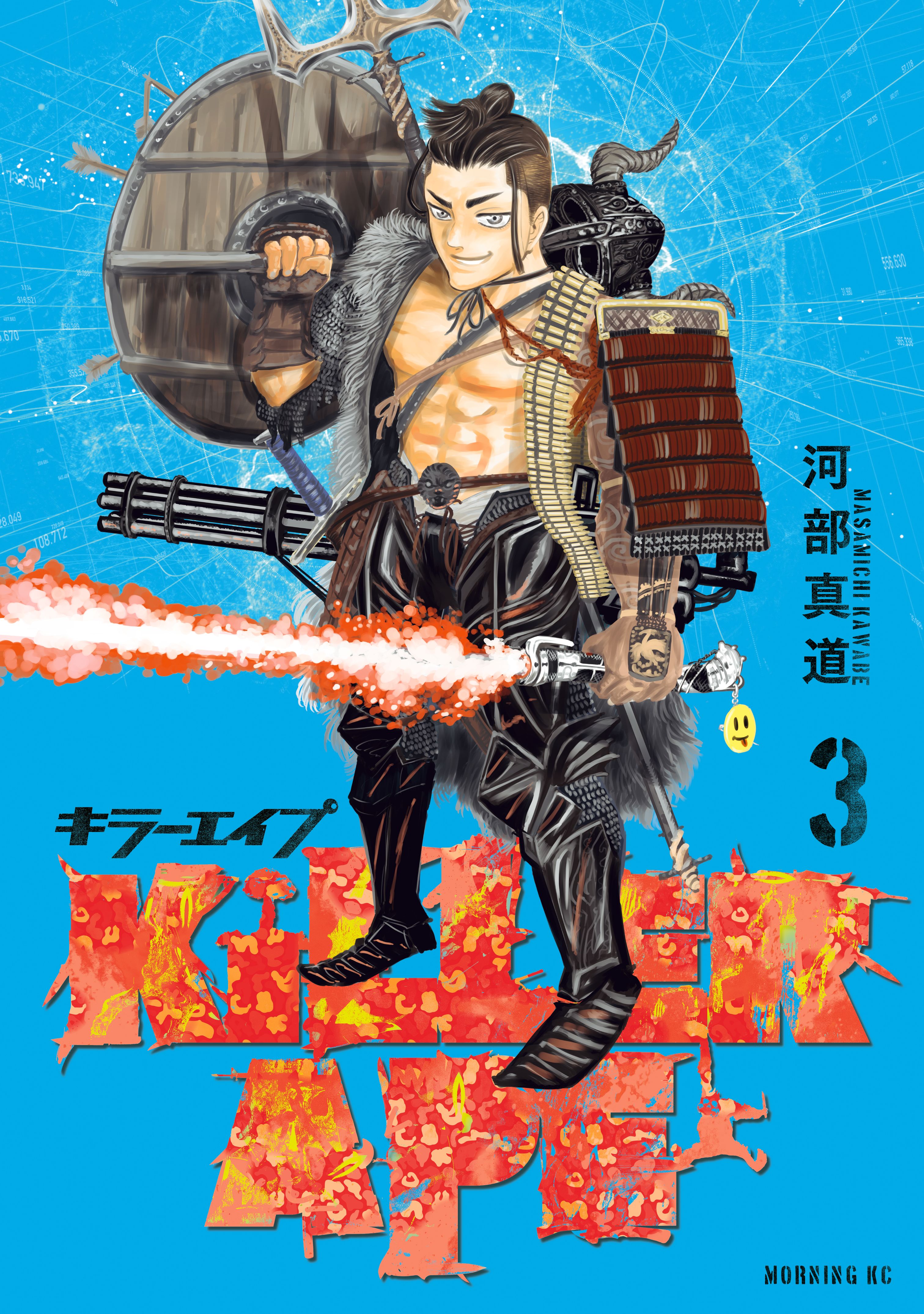 ｋｉｌｌｅｒ ａｐｅ ３ 漫画 無料試し読みなら 電子書籍ストア Booklive