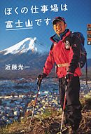 サイゴンのいちばん長い日 近藤紘一 漫画 無料試し読みなら 電子書籍ストア ブックライブ