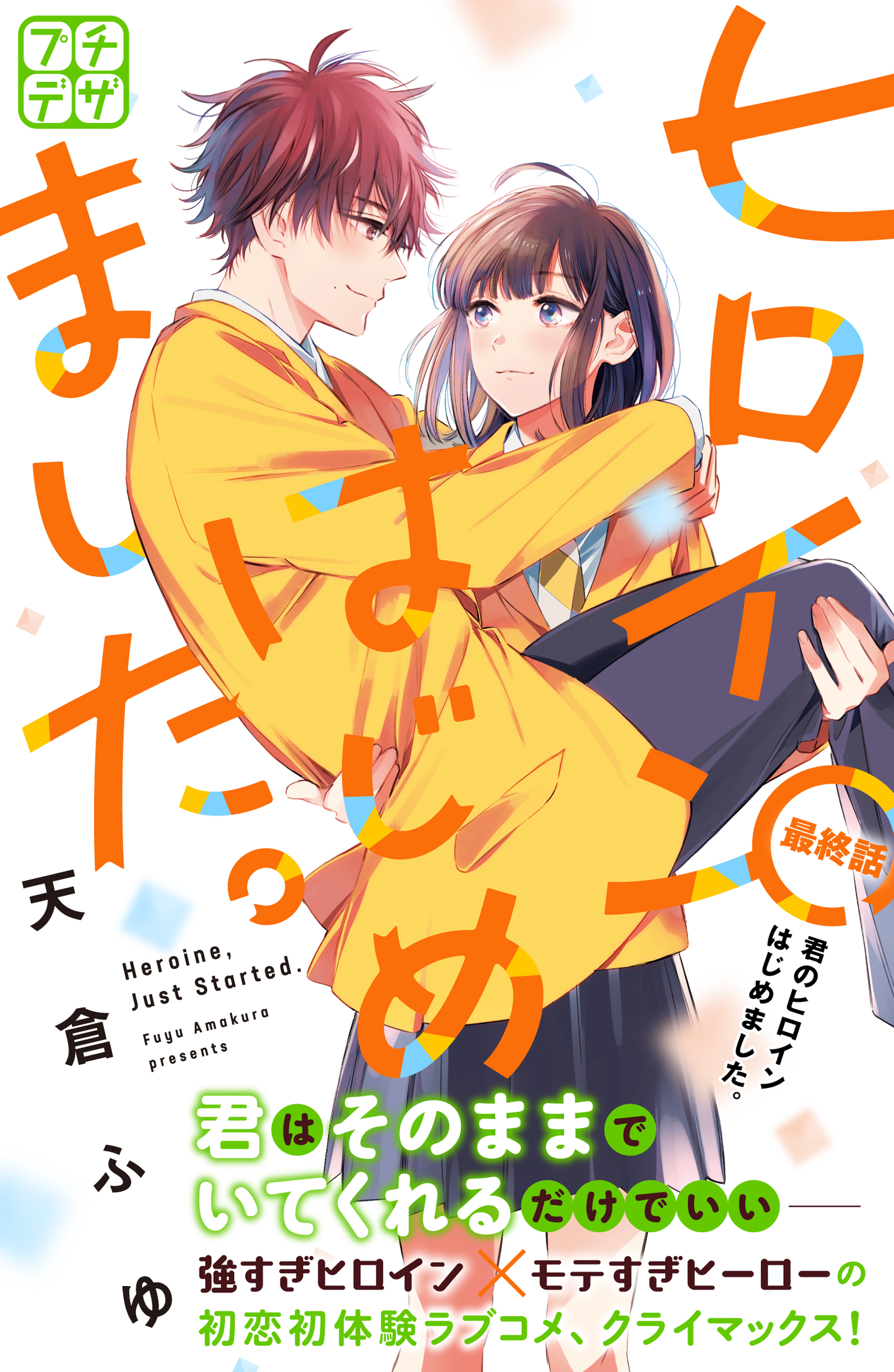 Orange 漫画 最終回 Orange 漫画 最終回