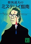 未来警察殺人課 完全版 漫画 無料試し読みなら 電子書籍ストア ブックライブ