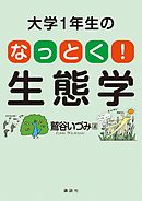 大学1年生の歩き方 先輩たちが教える転ばぬ先の12のステップ 漫画 無料試し読みなら 電子書籍ストア ブックライブ