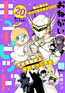 おねがいキューピッド　プチデザ（２０）