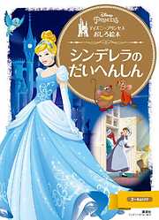 ディズニーゴールド絵本一覧 漫画 無料試し読みなら 電子書籍ストア ブックライブ ディズニーゴールド絵本一覧 漫画 無料試し読みなら 電子書籍ストア ブックライブ