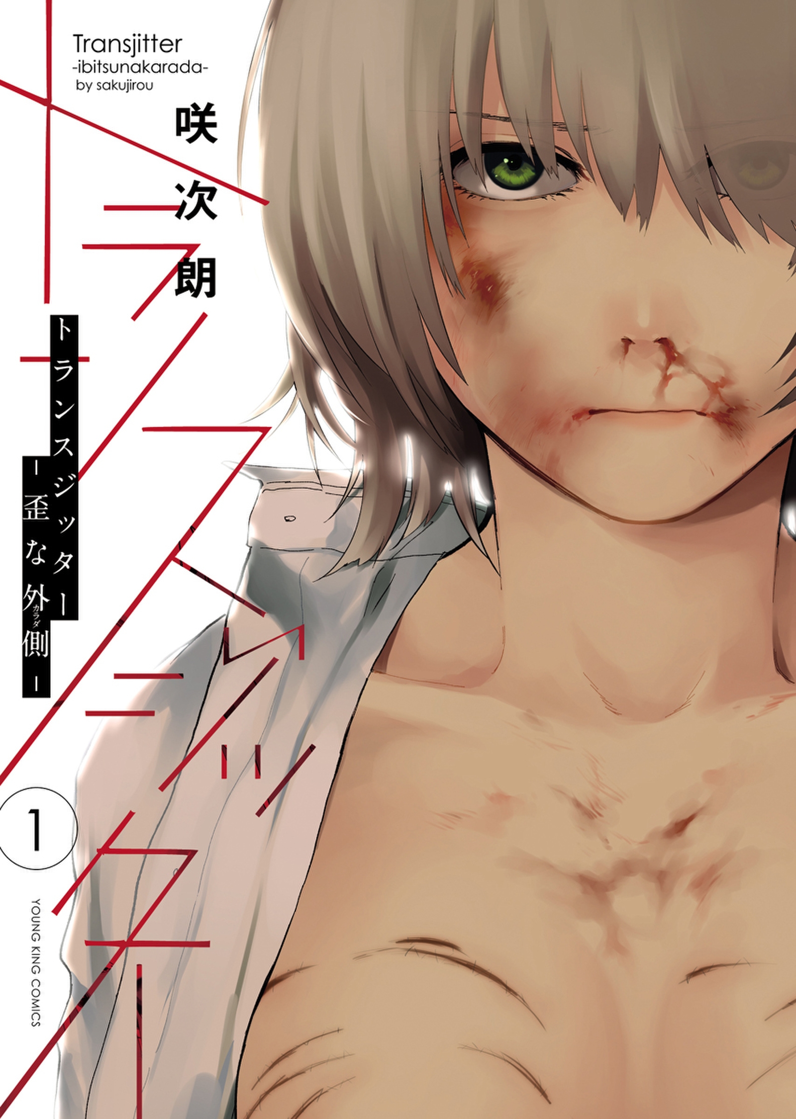 トランス ジッター